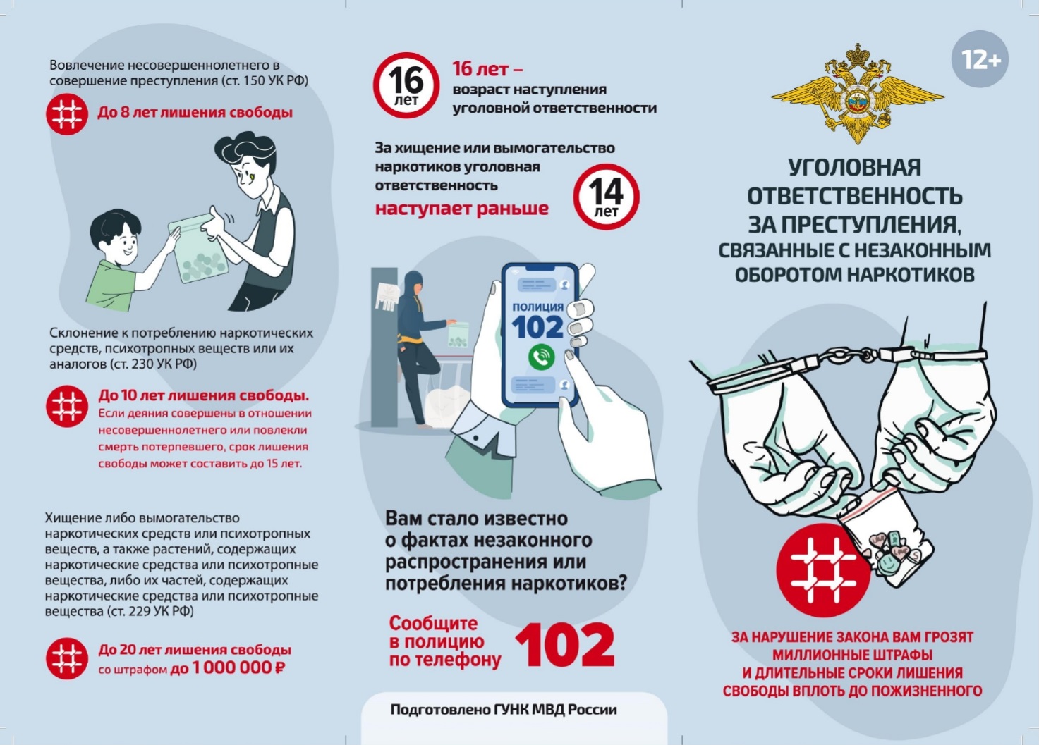 Изображения наркотики-стоп.