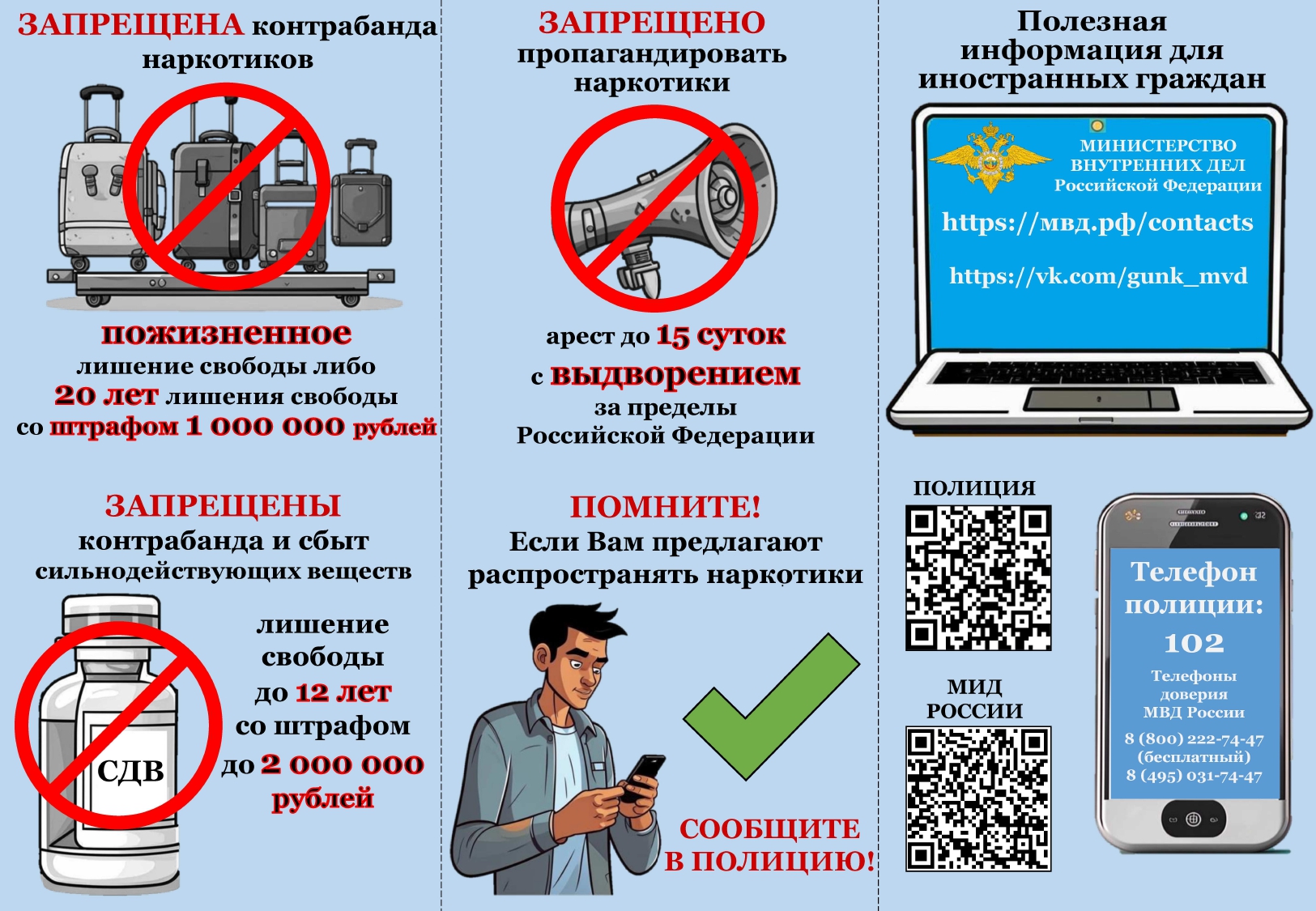 Изображения наркотики-стоп.