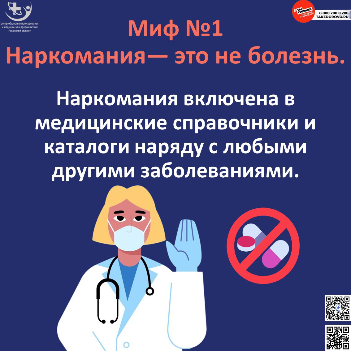 Изображения наркотики-стоп.