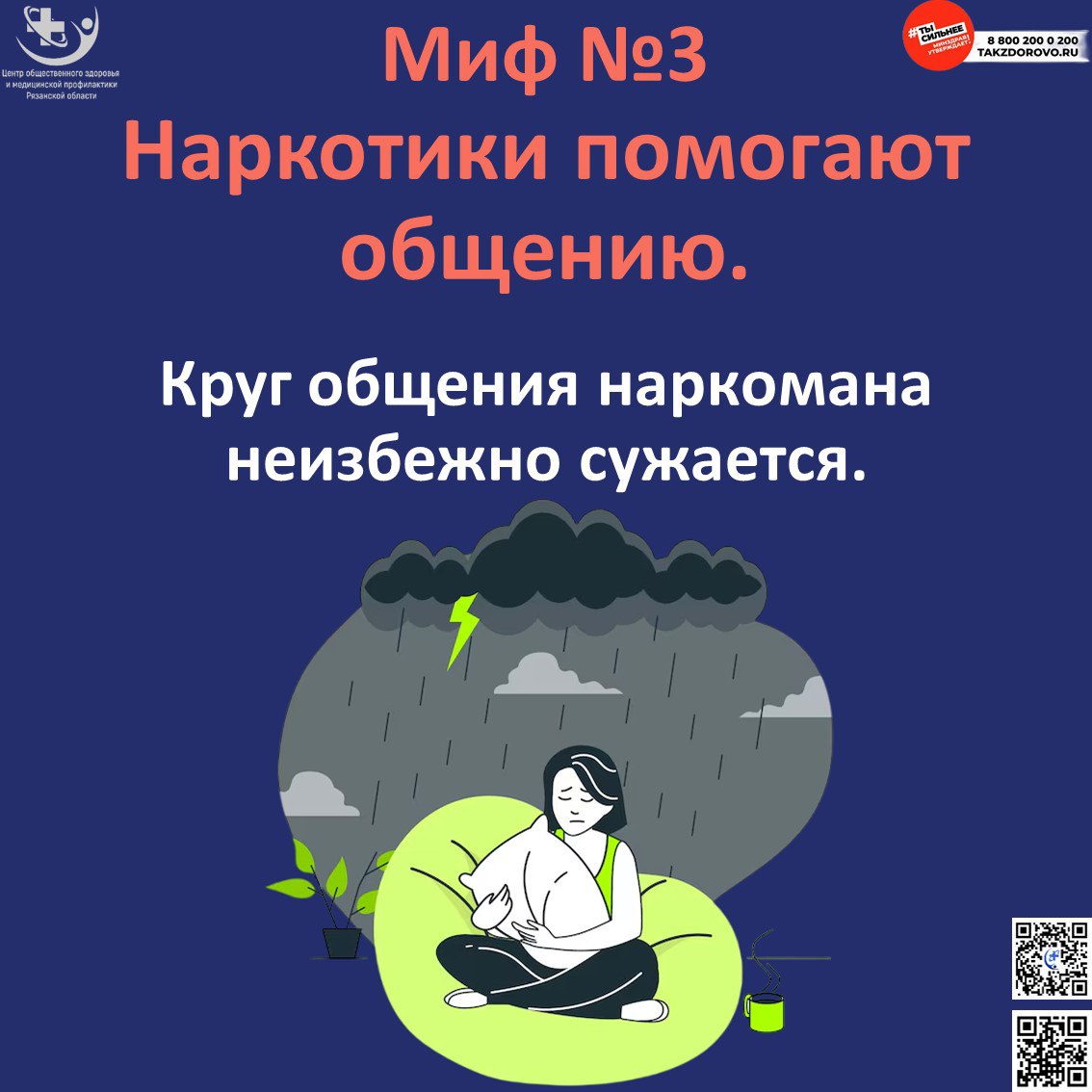 Изображения наркотики-стоп.
