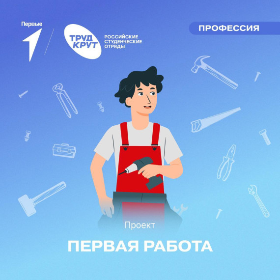 Первая работа.